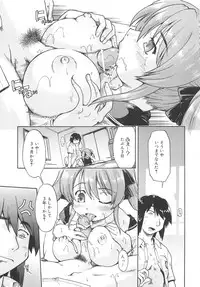 [Akishima Shun] Kaeru no Shippo - Tail of the frog