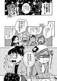 [Sonota Oozei (Yukataro)] Kyouhansha no Kaerimichi (Osomatsu-san) [Digital]
