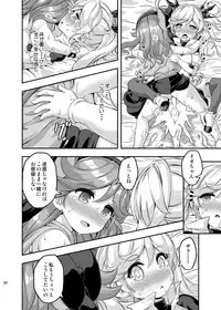 [Achromic (Musouduki)] Loli&Futa Vol. 4 (Granblue Fantasy) [Digital]
