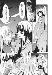 (C80) [Takemasaya (Takemasa Takeshi)] Touhou Seisakushu -Youmu Ryoujoku Geki- (Touhou Project)