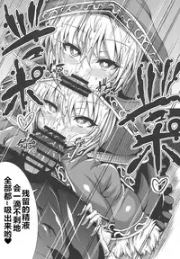 (C89) [X∞MODEL (Asagiri Tendou)] Recast 1T (Granblue Fantasy) [Chinese] [黑白灰汉化组]