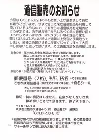 (C57) [GOLD RUSH (Suzuki Address)] ~wall~ (Excel Saga, Love Hina)