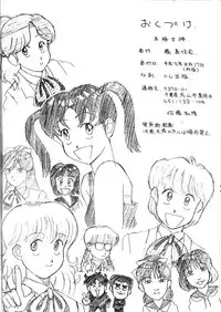 (C52) [Fujishima Juutaku (Tadano Kazz)] Honkaku Megami (Ah! My Goddess)