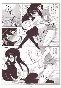 (SC31) [VOLTCOMPANY (Asahimaru)] SHANAX GOGO! (Shakugan no Shana)