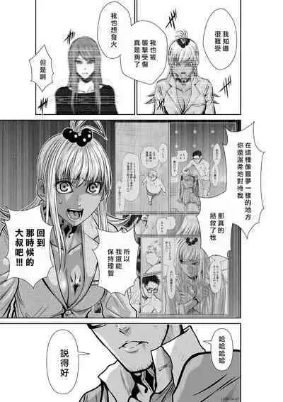 [Tetsu MOMOTA] Chijou Hyakkai R18 Ch26-30 [Chinese] 地上100層 [牛頭人酋長之魂漢化]