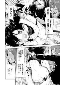 COMIC X-EROS #73 [Digital]