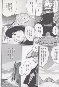 [Kunitsu Takeshi] You Jutsushi