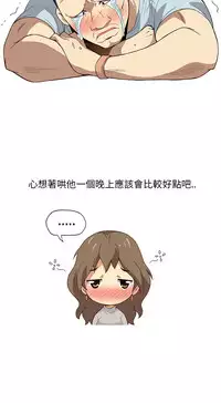 中文韩漫 破繭 Ch.0-6 [Chinese]