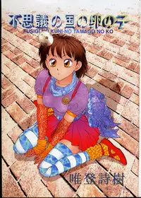 [Yui Toshiki] Princess Quest Saga [English] [SaHa]