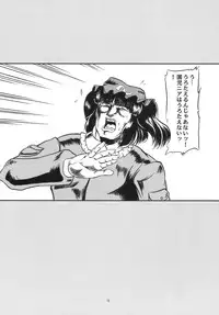 (SC36) [Sekitan Bukuro (Fey Tas)] BUTT K-ROAD (Touhou Project)