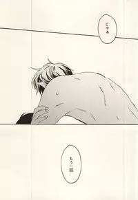 (C88) [Jukushita Randsel (Satoshi)] Head Over Heels (Daiya no Ace)