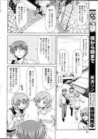 Monthly Vitaman 2013-04