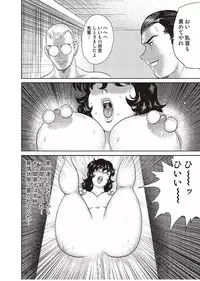 [Minor Boy] Dorei Onna Kyoushi Keiko 2 [Digital]