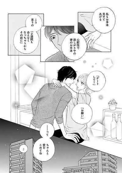 Renai LoveMax 2023-06