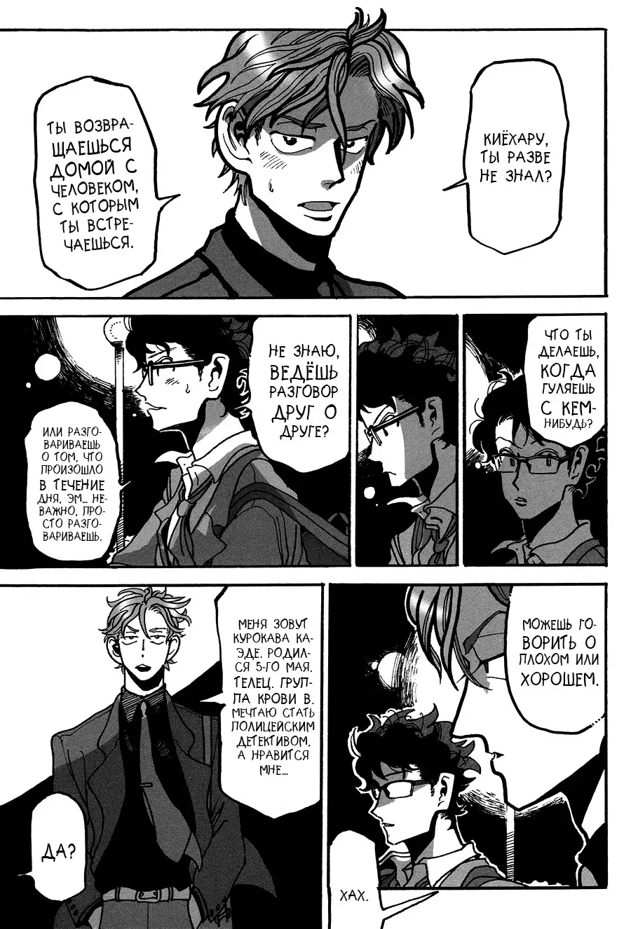 Ringo, Ki kara Ochiru