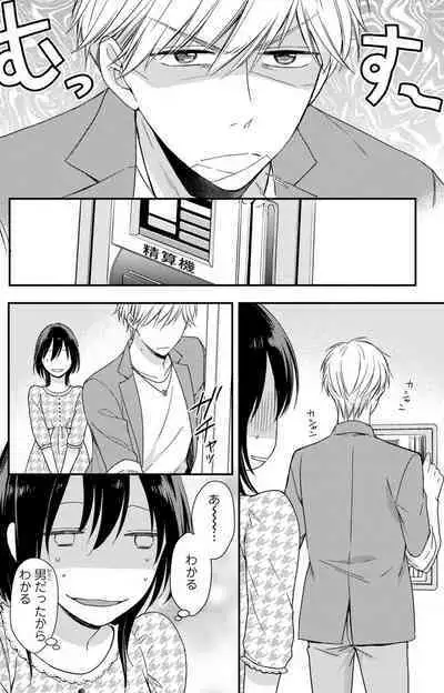 Doutei Danshi "Nyotaika" Kaihatsu Seikatsu 1-7