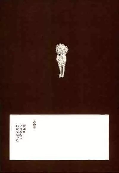 秋のユメランド