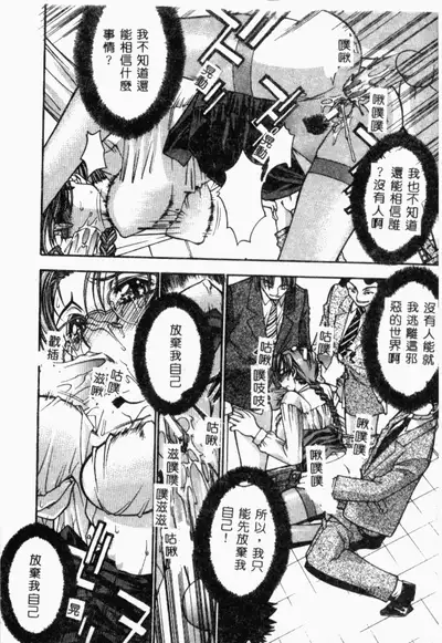 [Anthology] XXXTREMECOMIC Vol. 2 Shojo Choukyou [Chinese]