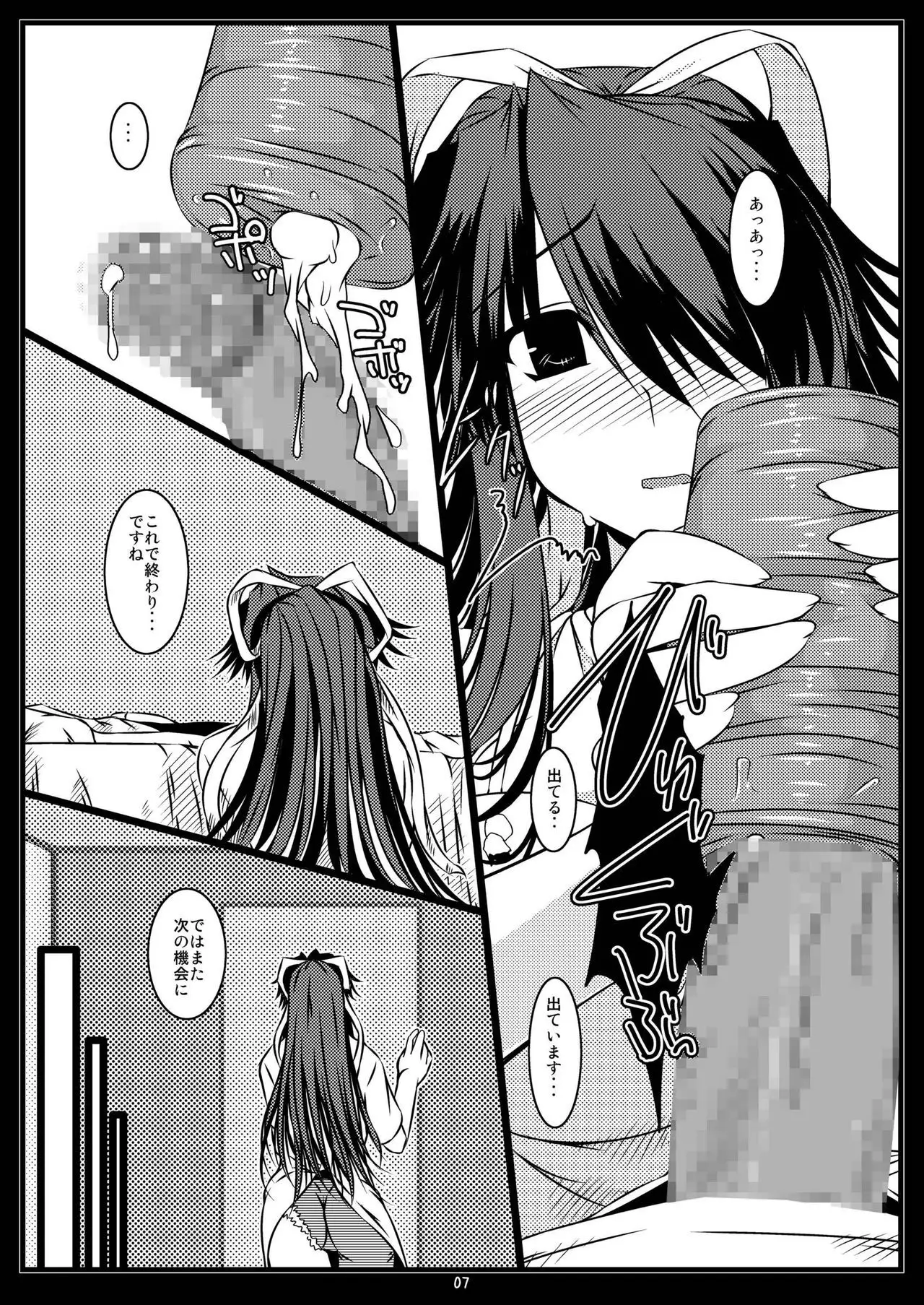 Oreteki JET.U. & Oreteki L.J.