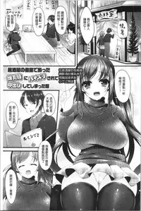 [Kotoba Ai] Sis-pai Heaven! [Chinese]