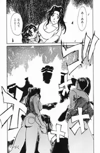 [Miyabi Tsuzuru] Niku Yome -Takayanagi ka no Hitobito-