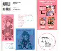 [Anthology] Otokonoko HEAVEN Vol. 02 Dokidoki Chikan Taiken