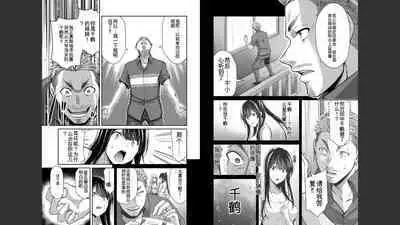 [MONMA Tsukasa] Giruti Sakuru vol 04 (Ch31-41) Chinese Version《罪恶社团》第4卷31-41话，AI机翻汉化