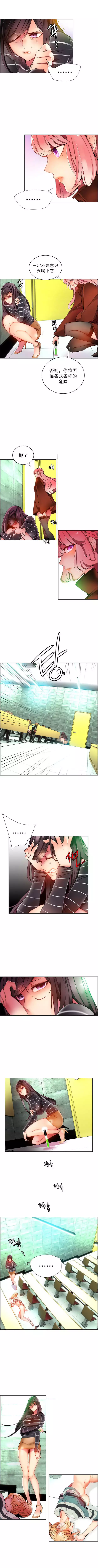 Lilith`s Cord | 莉莉丝的脐带 Ch.1-31