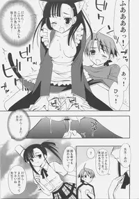 [Teruo Haruo (Kanekiyo Miwa)] Negi Chari ! 4 (Mahou Sensei Negima!)