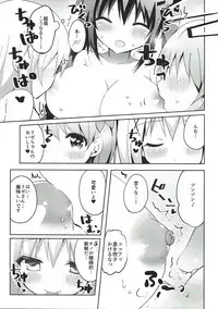 (COMIC1☆11) [Bitter Crown (Nanamiya Rin)] PyonPyonParty (Gochuumon wa Usagi desu ka?)