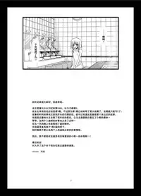 [valssu (Charu)] Roshutsu Shoujo Nikki 18 Satsume [Chinese] [流星汉化] [Digital]