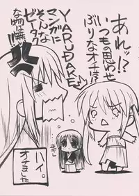 (C75) [Million Bank (Senomoto Hisashi] Sange Sanga (Hayate no Gotoku!)