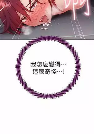 MANHWAROSHI STEPMOTHER FRIENDS 53