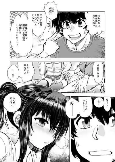 [中華饅頭 (八神大)] RE:ふたりの気持ちはちゅチュちゅのchu