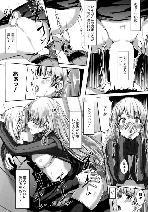 Reika wa Karei na Boku no Maid Ch. 1-6