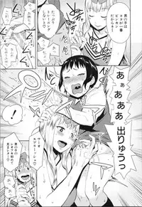 [Agata] Chou One x Pako³