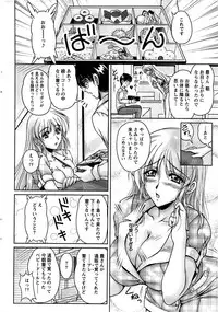 Action Pizazz SP 2008-09