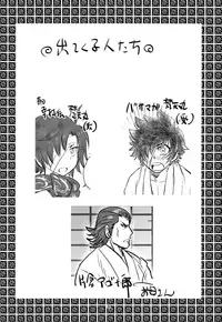 (C91) [Huhu Hanten (Sasaka Mahiro)] Kaminari BONBON (Sengoku Basara)