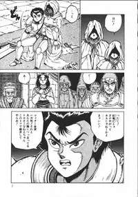 [Tarumoto Hajime] Wild at Sword