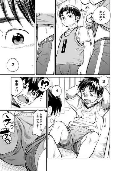 Gekkan Shounen Zoom 2021-03