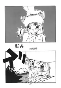 [RPG Company 2 (Various)] Distorted Ouroboros (Chaos Angels) [Digital]