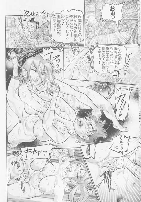 Sendai Oni - Nikudan Omon