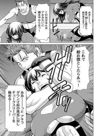 Bentenbashi Minamishouten Machi Joshi Puroresu Vol. 1