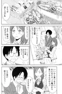 [Sano Takayoshi] Kazamidori Triangle Vol.4