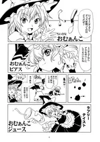 Ijimete Kudasai Sakuya-san