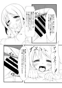 [Aoiro Spiral. (Kachiwarigoori)] Shinyuu [Digital]