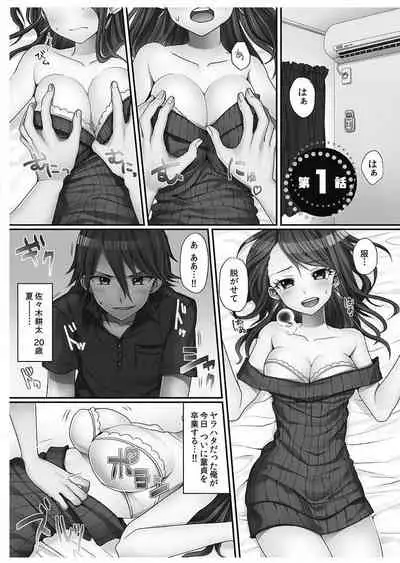 Hatsuecchi no Aite wa... Imouto!?