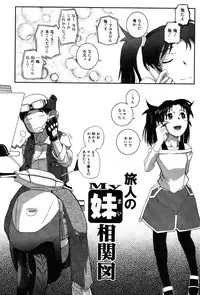 [Kirie Masanobu] LeviAThaN2