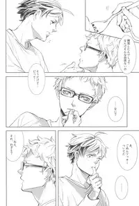 [ntbon (sachi)] Ubrall sonst die Raserei (Haikyuu!!)