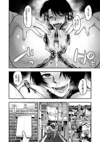 [Sakujirou] En [Digital]